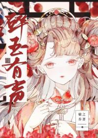 碎玉投珠有声剧