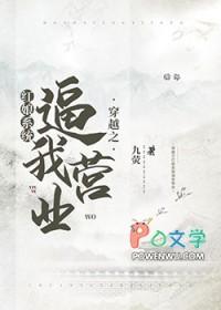 红娘修仙系统