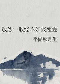 西游记敖烈的武器