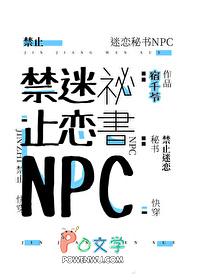 禁止迷恋