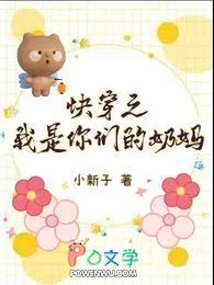 快穿之我是你婆婆格格党