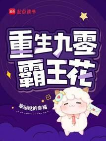 重生霸王妻