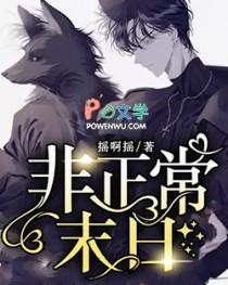 剧名;非正常事件集