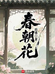 春江花朝秋月夜