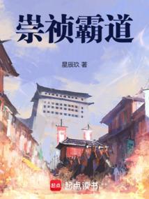 崇祯朝大臣