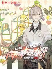 精灵宝可梦模拟人生TXT观看