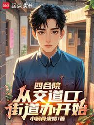 四合院火锅电话