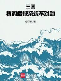 三国之开局被刘备抛弃