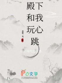殿下又在撩我(重生)