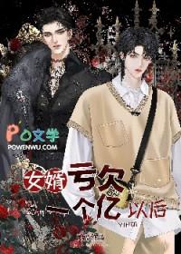 反派大佬的香香老婆带球跑18年后穿书