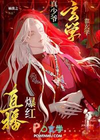 真少爷重生