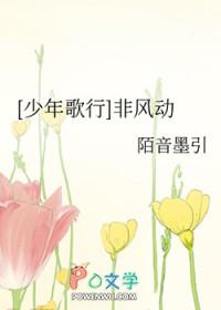 少年歌行风
