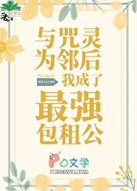 作为咒灵的我和最强互换了身体