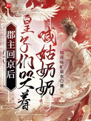 郡主是皇上的侄女嘛