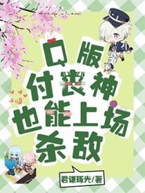 【综】付丧神