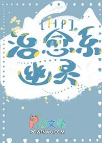 治愈系疗法