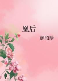 凰后TV最新版本更新内容分享