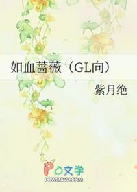 如血泰剧