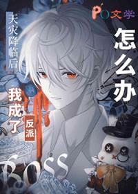 漫画主角绝赞扮演中楚俢宴笔趣阁