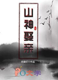 替嫁后我成了众仙羡慕的对象