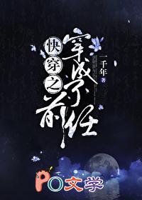 快穿之穿成了前任一千年