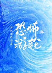 泰坦尼克号鬼故事
