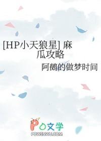 13. hp之麻瓜