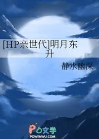[HP亲世代