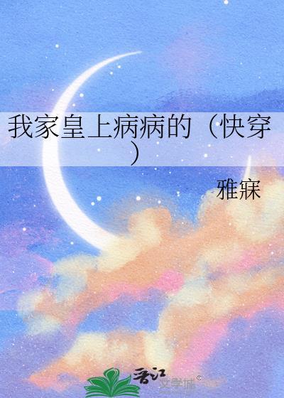 我家皇上总想祸国漫画