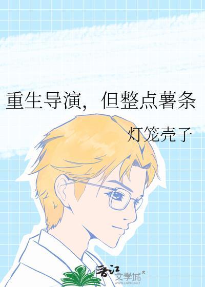 但整点薯条 糯米