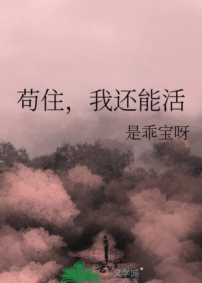 我还能活几年