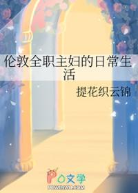 伦敦职场