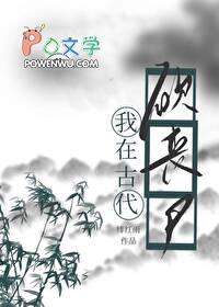 我靠种田发家