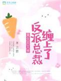 重生后又被总裁套路了