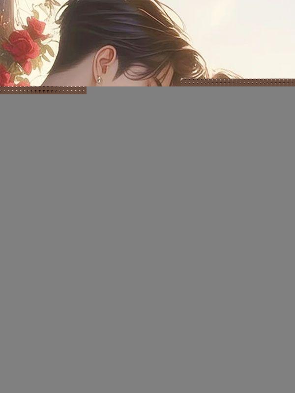 他娶了白月光的心头血