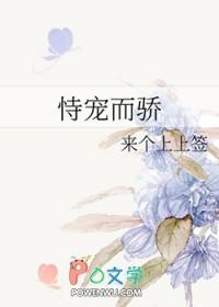 恃兄而娇