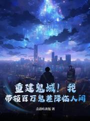 禁区之地