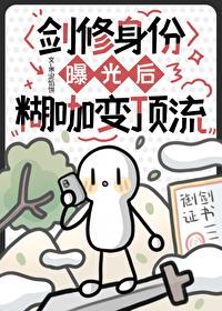 剑修和剑cp