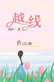 越线超车怎么处罚