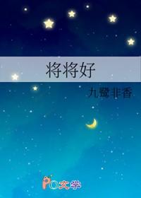 北京将将好文化传媒有限公司