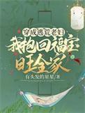 我抱回福宝旺全家有头