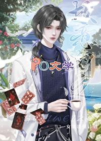 女装诱捕了个男朋友祈赢