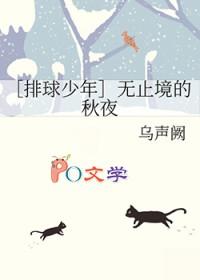 排球少年无cp