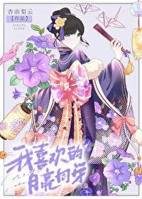 排球少年月日同人文