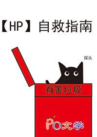自救指南