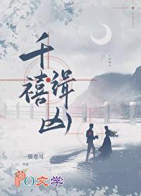 千禧缉凶全文免费阅读