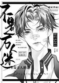 我不是万人迷[快穿