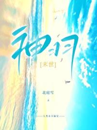 神羽[末世