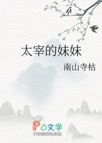 文野太宰治人设图