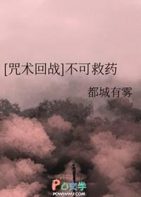 关于不可咒诅的经文